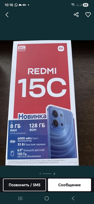 Телефон редми 15с