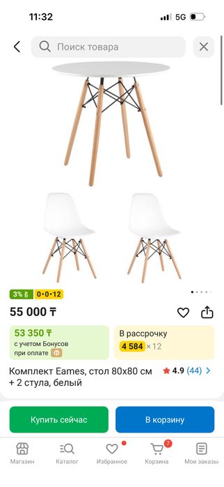 Продам стол со стульями