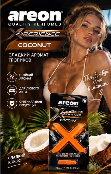 Ароматизаторы Освежитель для машины areon с гарантией
