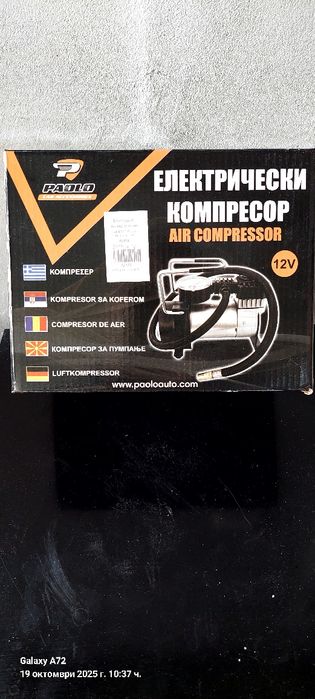 Части за различни автомобили нови.