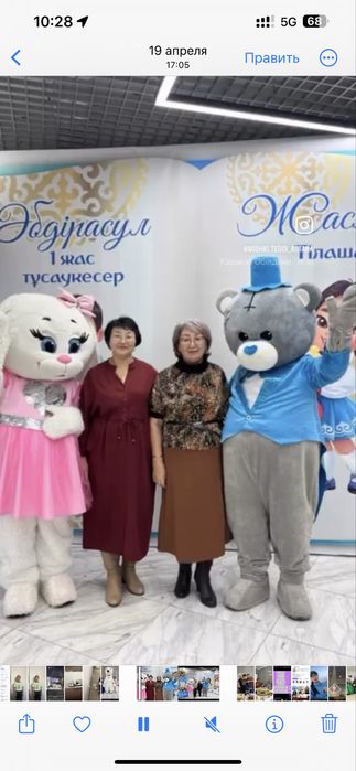 МИШКИ ТЕДДИ/ЗАИКА/аниматоры/ поздравление