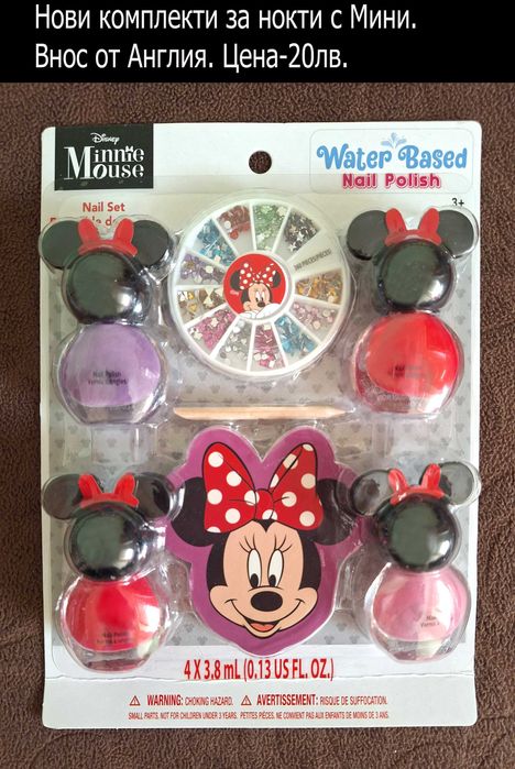 Нови комплекти детски лакове, внос от Англия, цени на снимките