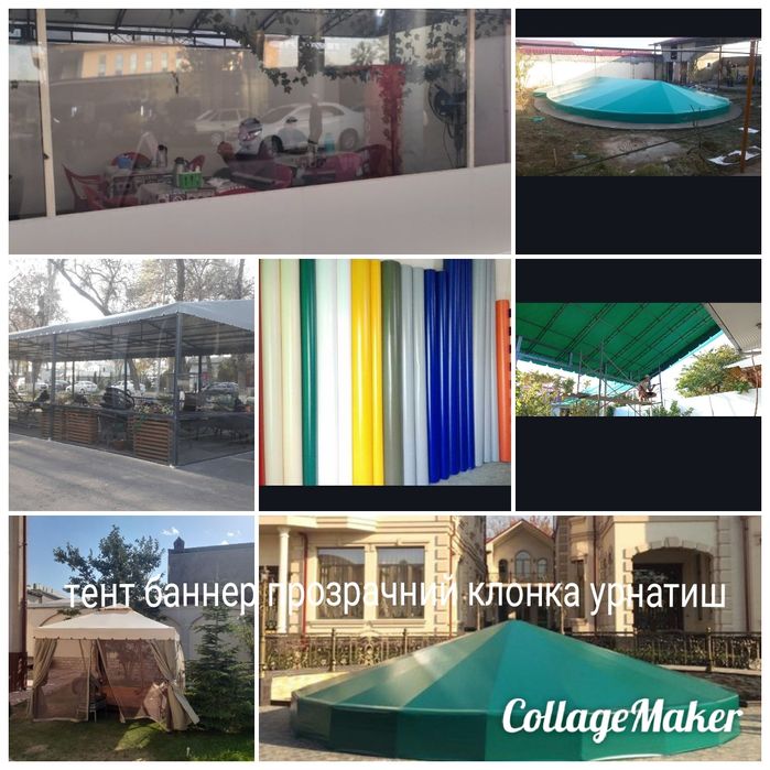 Банерь и тент установка киламиз