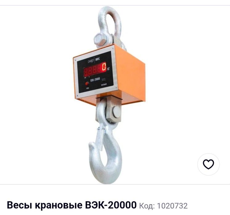 Аренда, прокат крановых весов