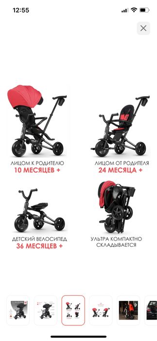 Трехколесный велосипед Qplay