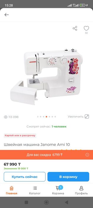 Швейная машина сатылады