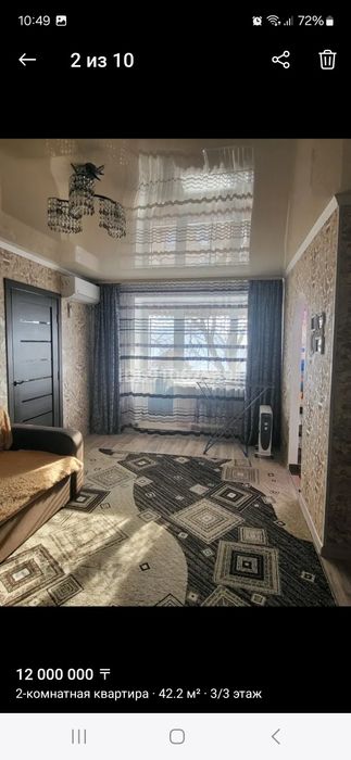 Недвижимость обмен