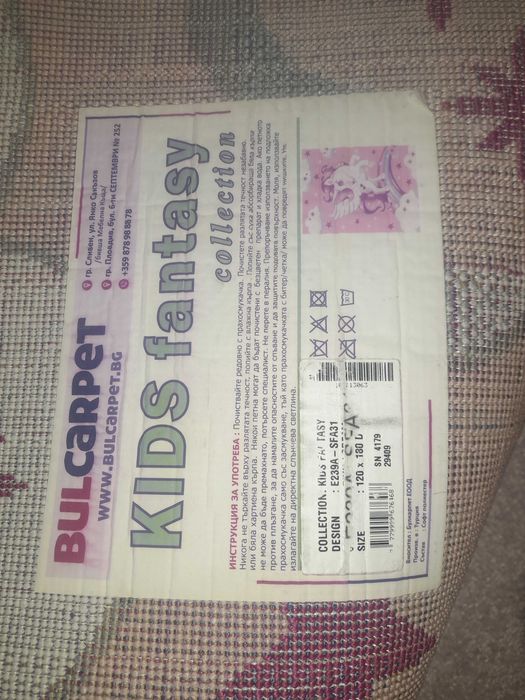 Килим с еднорог 120 на 180 см