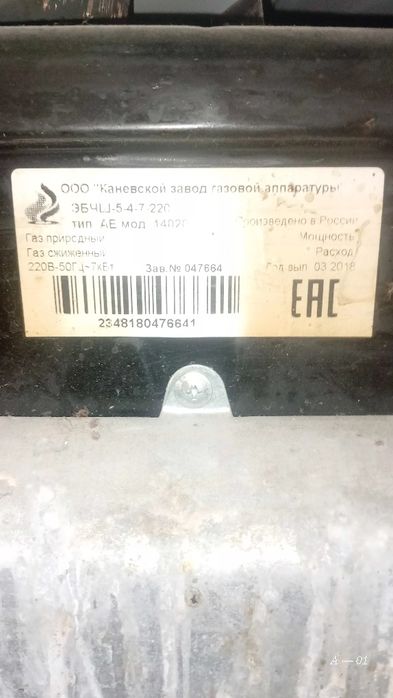 Электро плита Флама 4 комфорки