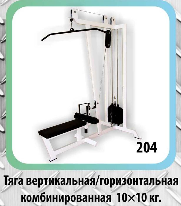 НОВЫЙ комплект силовых тренажёров от производителя с 25-летним опытом!