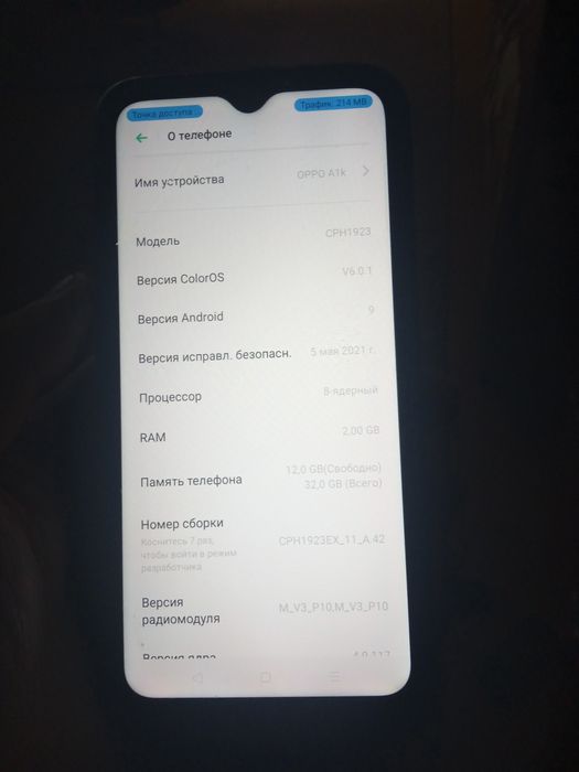 Продам  oppo a1k
