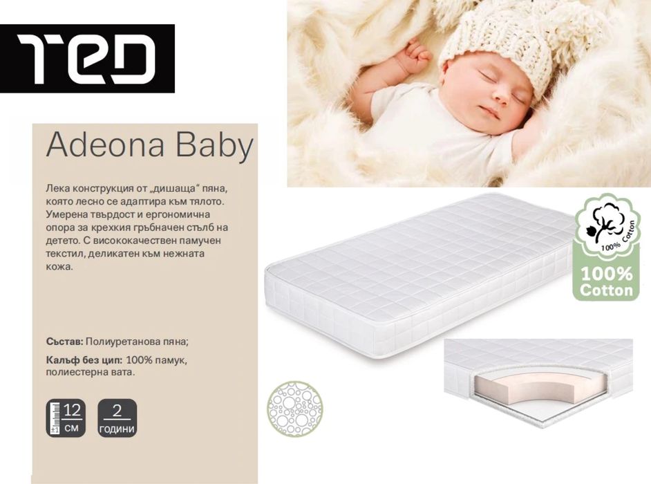 Детски матрак TED Adeona Baby 60/120