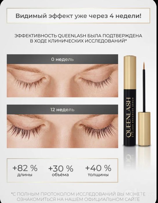 Kiprik va qosh o'stirish uchun Queenlash