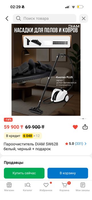 Срочно продам пароочиститель
