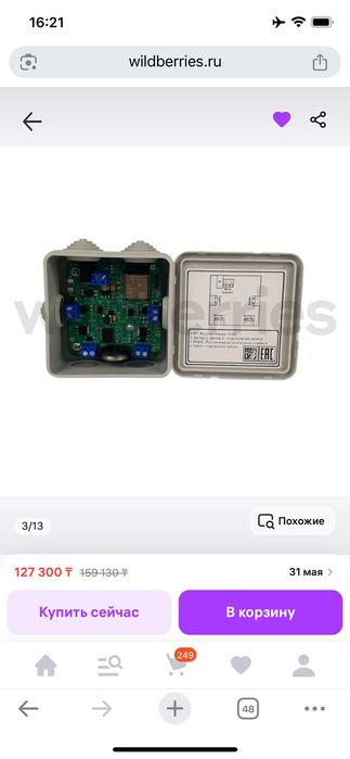 Контроллер Новый