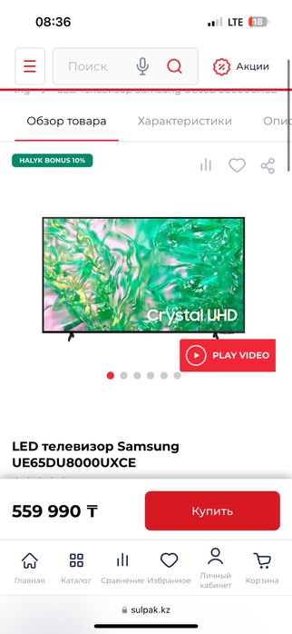 Телевизор Телевизор Samsung UE65DU8000UXCE 165 см черный