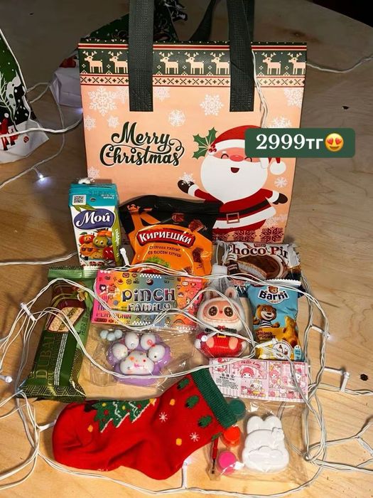 Подарки для новый год
