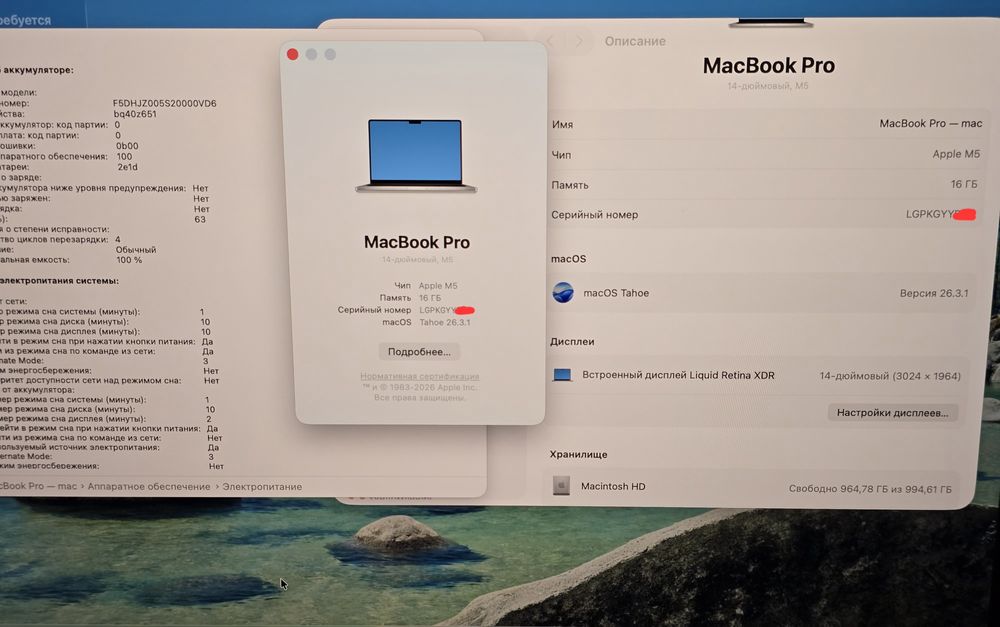 MacBook Pro 14 M5 16/1TB 4 цикла