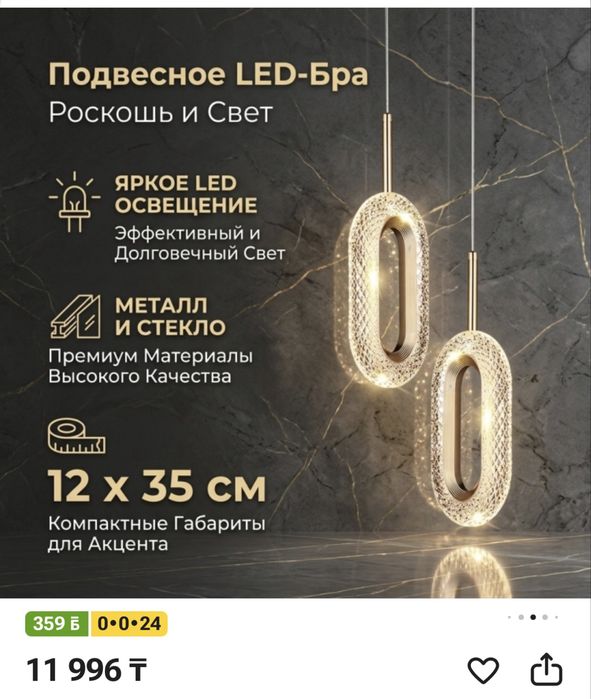 Продам бра потолочные золотистые
