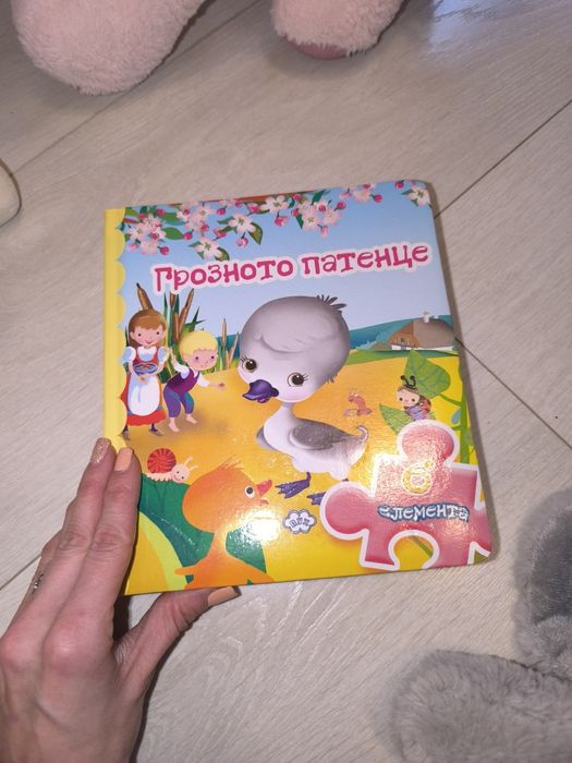 Голям лот нови  играчки Пъзел книжка,Елза,Скай,Пони