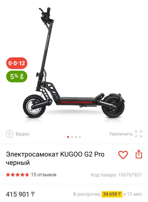 Электросамокат Kugoo G2 Pro