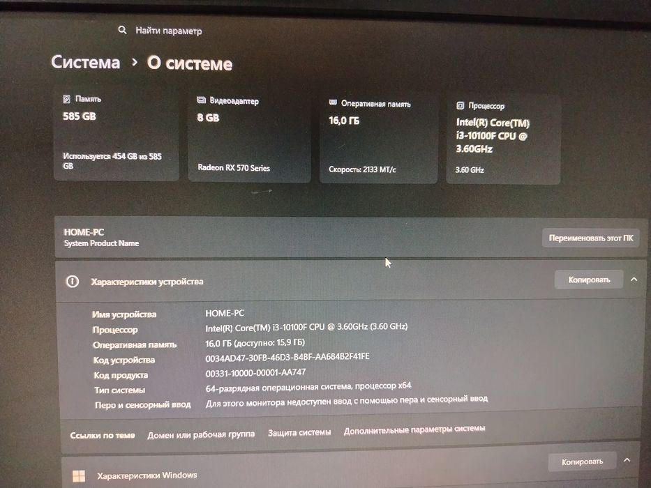 игровой компьютер