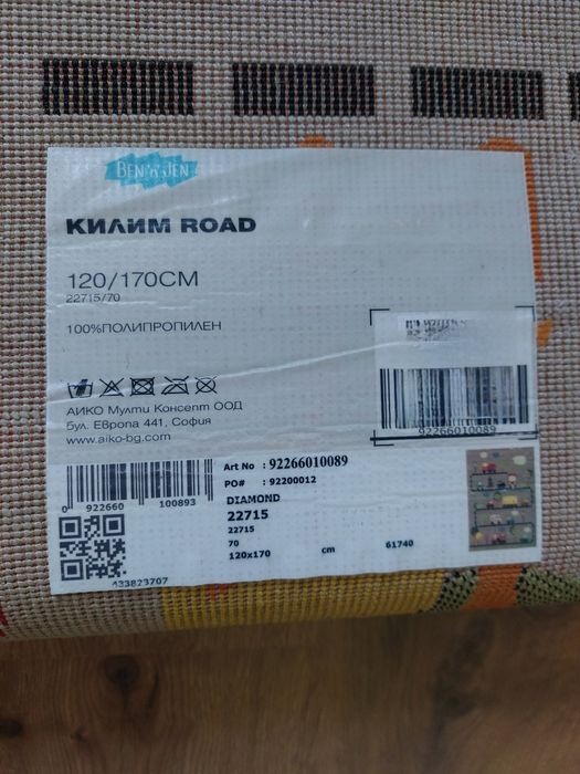 Килим за детска стая
