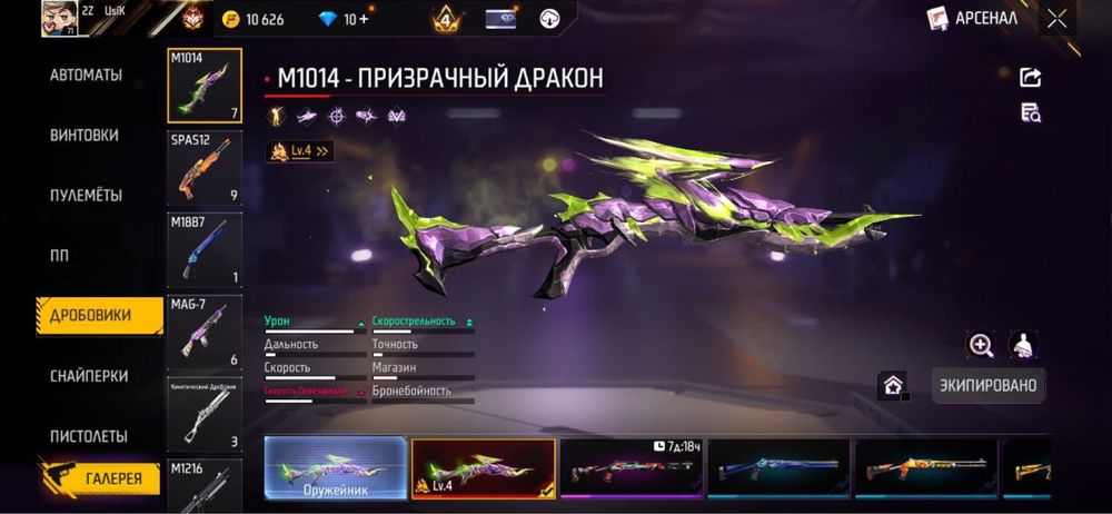 Фри фаер аккаунт