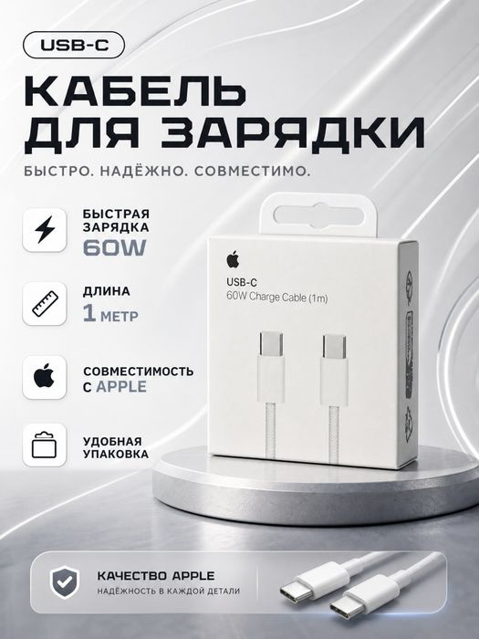 Кабель Apple USB-C