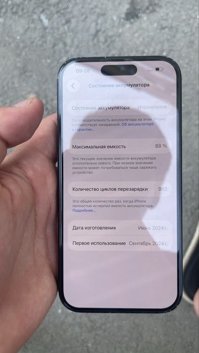 iphone 15,128гб,емкость