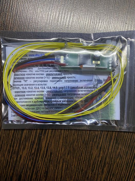 контроллер дхо дальний в полнакала