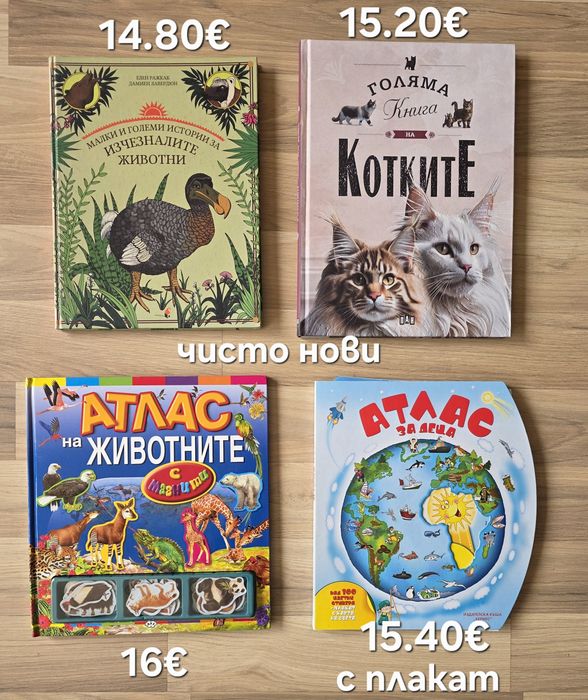 Разнообразие от детски книги 8