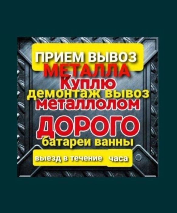 Прием батарей Алматы!