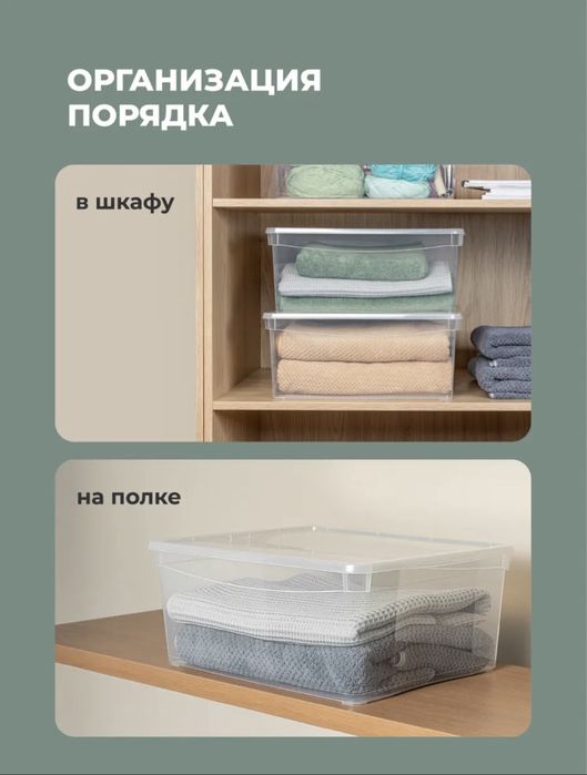 Контейнер для хранения