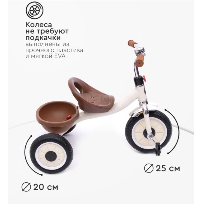 Трехколесный велосипед