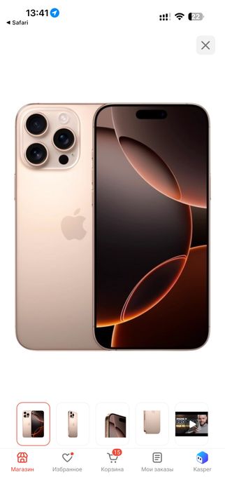 Iphone 16 pro max
