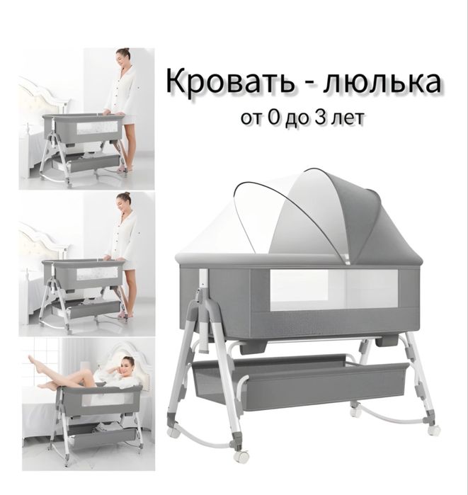 Манеж - кровать детский