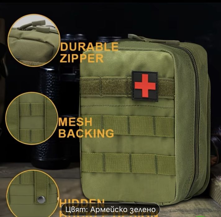 Медицински джоб за раница