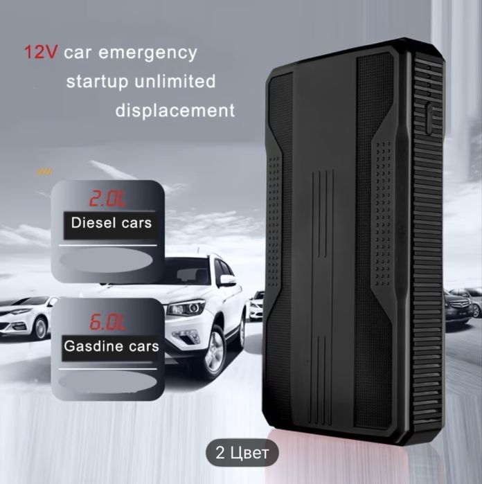 Продаю пусковое для авто