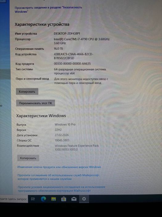 Продам компьютер