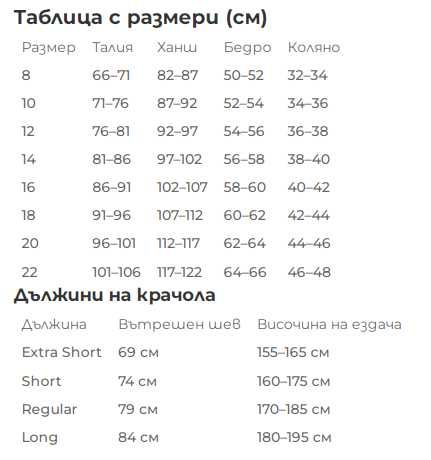 Дамски Мото Дънки Bull-it Coyote Easy