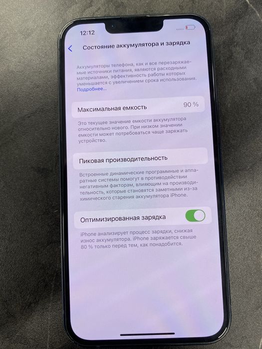 Продам Айфон 13 в идеале
