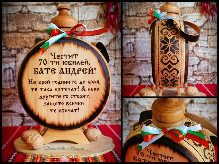 Гравирана бъклица