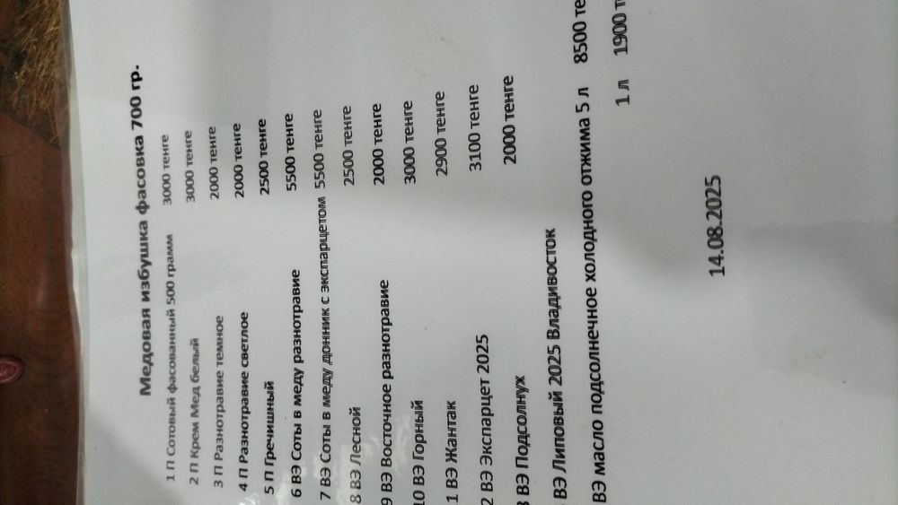 Мед натуральный частная пасека