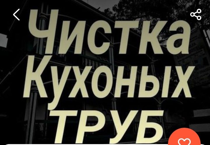 Santexnik/Сантехник