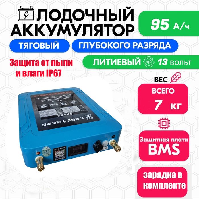 Тяговый аккумулятор 120 ампер