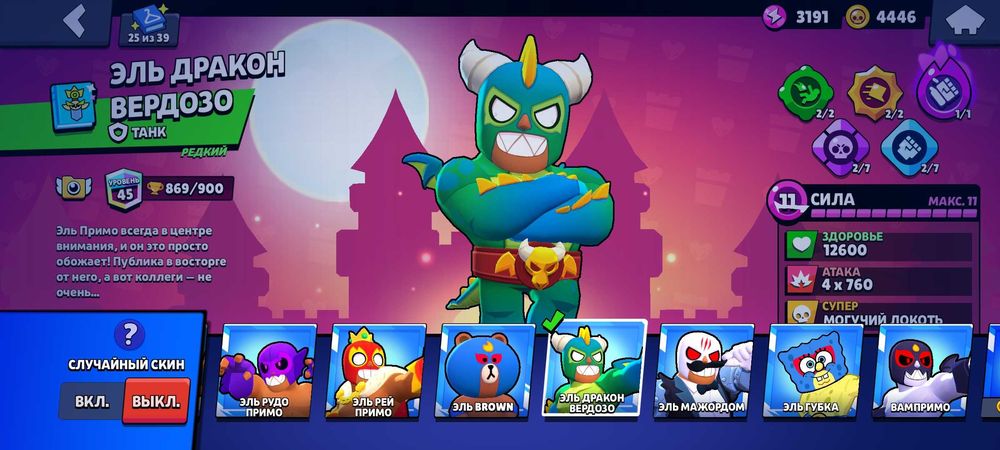 Бравл старс аккаунт