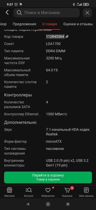 Материнская плата GIGABYTE B760M H DDR4