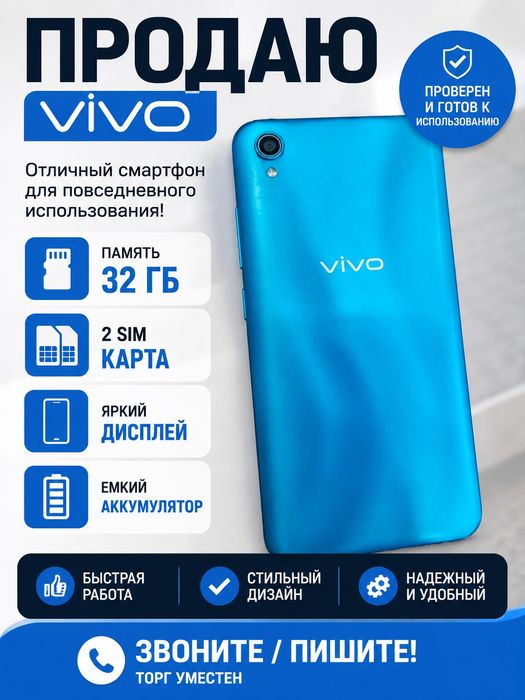 Продам смартфон vivo i55
