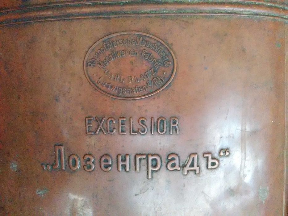 Ретро медни пръскачки "Екселсиор Лозенград" и "Chaudoir" – за колекция / ползване